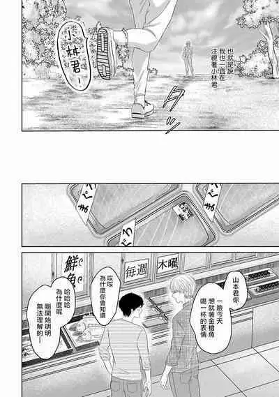 Itoshi no XL Size | 心爱的巨无霸 Ch. 1-5
