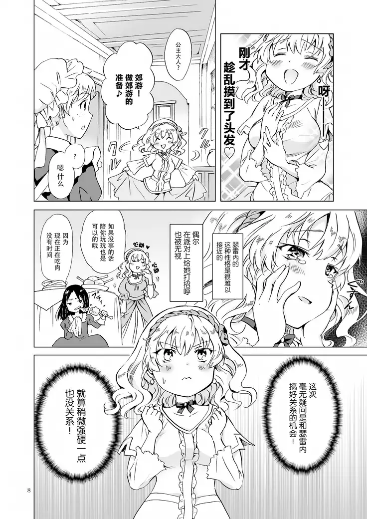 姫様と奴隷ちゃん