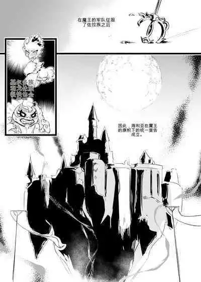 Cage of the Zonai