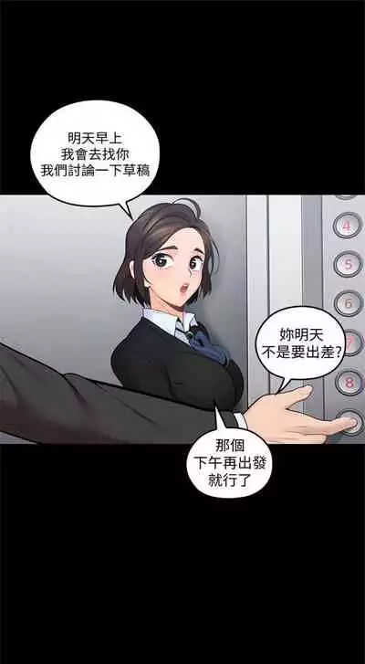 (週4)親愛的大叔 1-33 中文翻譯(更新中)