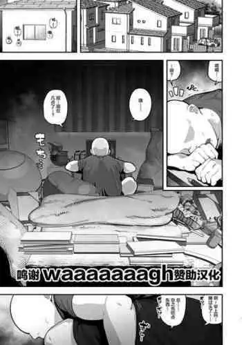 [Anon 2-okunen] Imouto no Tomodachi ni Yuuwaku Sarete Kossori Ecchi na Koto Shimakuru Hanashi (Kari) [Chinese] [转尾巴猫汉化] [Ongoing]