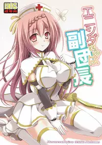 [Reverse Noise (Yamu)] Enishida-san wa Fukudanchou (FLOWER KNIGHT GIRL) [2016-12]