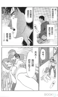 [七波いろxみやすのんき]セレブ那由 ～AVない若奥さま～中文