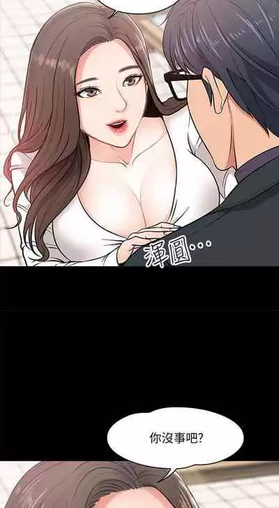 【周日连载】教授,你还等什么?(作者:madstart&耀安) 第1~39话