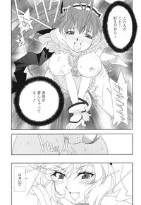 [Kyuubi(108)] Made In Maid