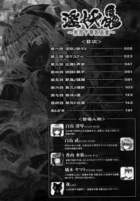 [chaccu, TinkerBell] Inyouchuu ~Ryoushoku Gakuen Taimaroku~