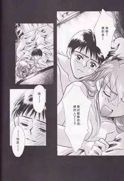 [PEPPY ANGEL (桜月りん&GRAN)] PEPPY ANGEL episode0.2