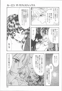 [Tekkannon Chiya] Carmilla The Sadistics