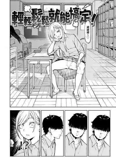 My Girl, My Boy | 我的女孩・我的男孩
