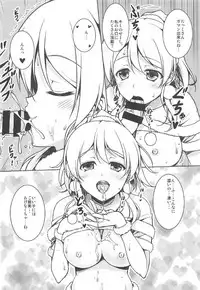 (C92) [RED CROWN (Ishigami Kazui)] ERO LIVE COLLECTION (Love Live!)