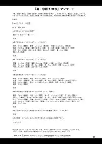 [Yasurin-do (Yasu Rintarou)] Syuri Hina (Koihime Musou)