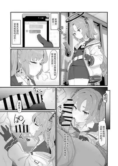Game Kaihatsu-bu wa Shuuryou Shimashita