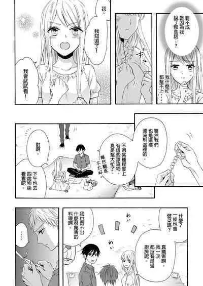 Gusho Nure no Onna Hitori, Kotou ni tre. | 遇難了!三男一女的無人島生活。1-3 Complete