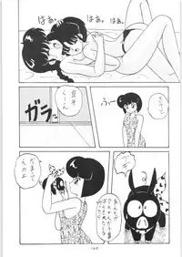 Public Repression Non Stop Remix