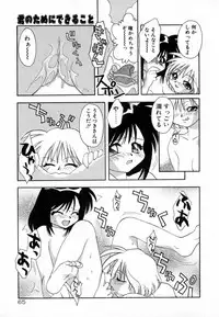 [Konata Hyuura] Pink Hoppeta