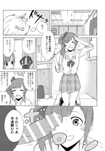 淫魔くんのはじめて