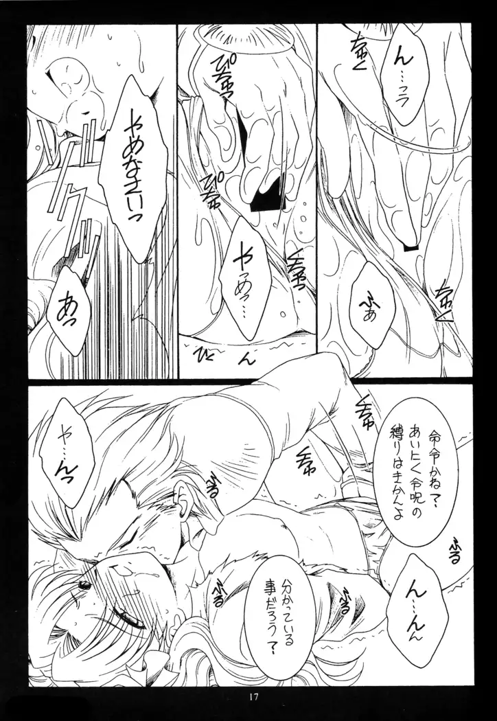 WAY to PERDITION前篇