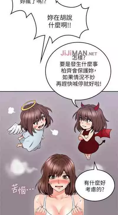 【周六更新】邻居人妻(作者:李周元 & 頸枕) 第1~50话