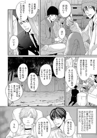 [Tsukinose Maro] Aa Bocchama...! - Oh! My Mister...! [Digital]