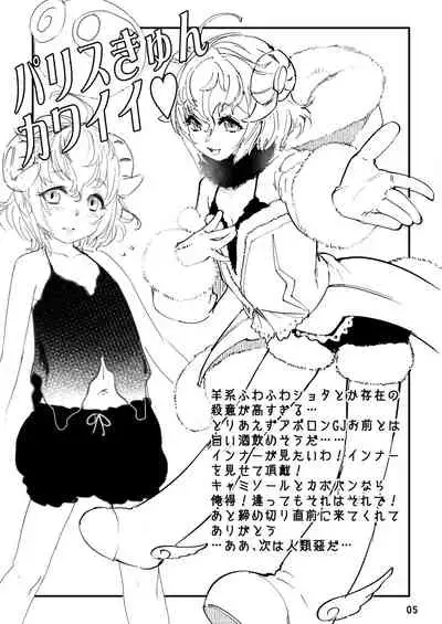 Kaijou Gentei Haifu Bon Natsuori C96