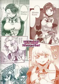 [Herohero Hospital (Herohero Tom,Isaki)] Maid Me (English)