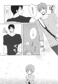 (Renai Shachuation 4) [Natsunoyono (Riku)] Sousuke-kun ni amaetai! (Free!)