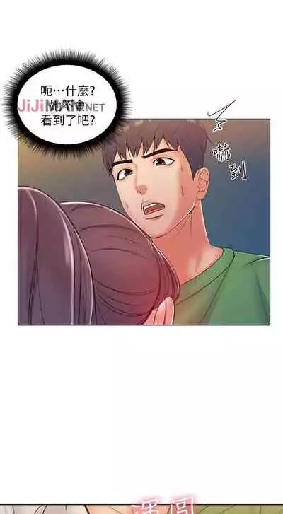 【周三连载】超市的漂亮姐姐(作者:北鼻&逃兵) 第1~42话