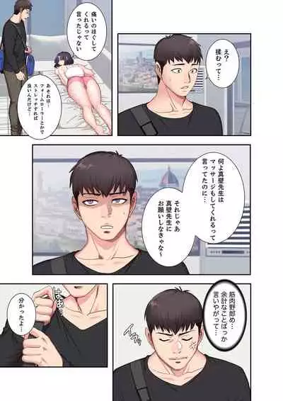 もしも、幼馴染を抱いたなら 1-2