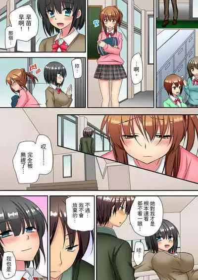 延長したから挿入れていいよね?~JKリフレで同級生と初エッチ! | 時間都延長了插入總可以了吧?~在JK按摩店跟同學初試雲雨!