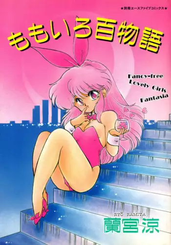 悪臭の巨女 -2人同時責め-