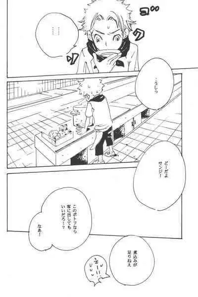 Rendezvous on the boat 4