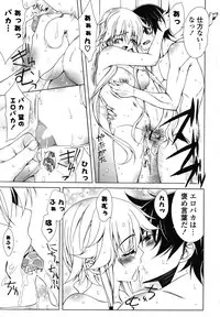 [Lapis Lazuli] Nakadashi HAPPY END Shugi