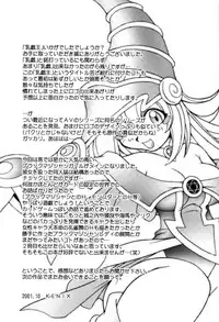 (C61) [KENIX (Ninnin!)] NYU-GI-OH! (Yu-Gi-Oh!) [Chinese] [M&W同人嵌字组]