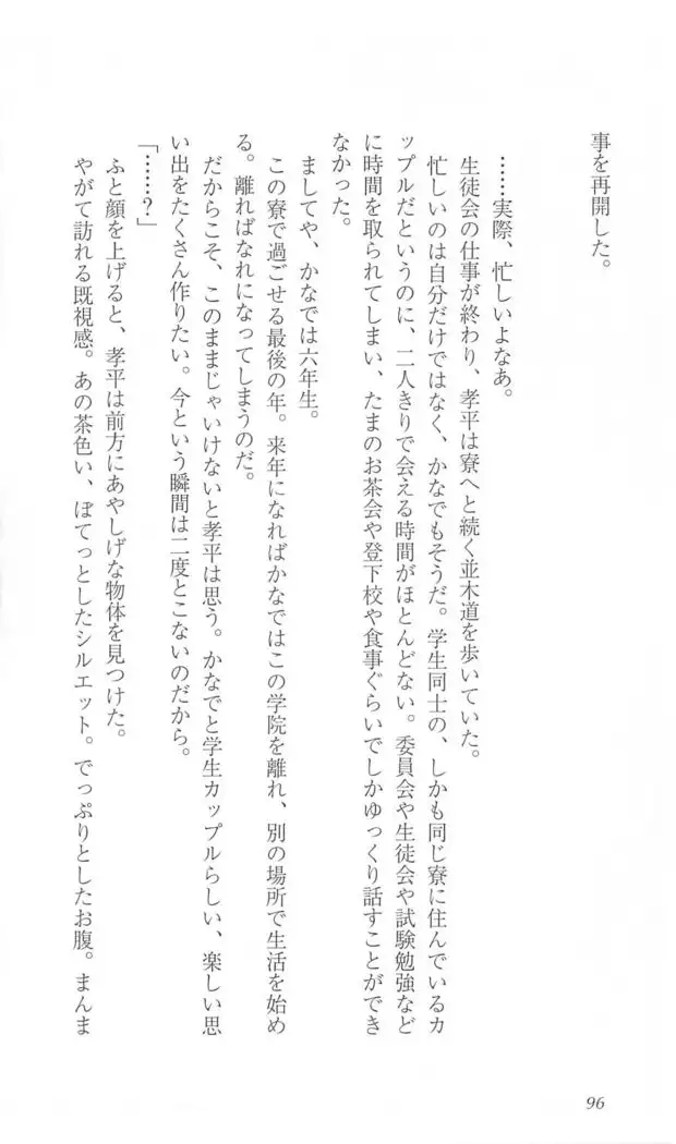 FORTUNE ARTERIAL かなで編