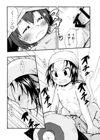 メラアツい展開じゃん