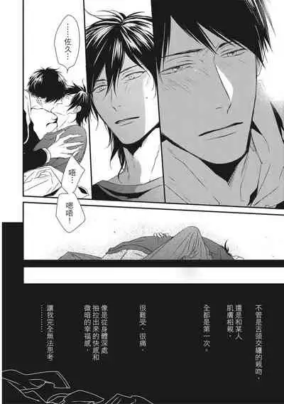 Love Nest | 我俩的爱巢 Vol. 1-2