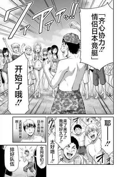 ギルティサークル 第07巻