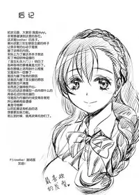 (C86) [Soramimi (Mytyl)] Hime Hajime! (Love Live!) [Chinese] [脸肿汉化组]