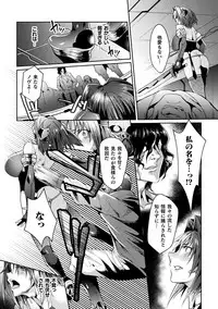 [Anthology] Haiboku Otome Ecstasy Vol. 16 [Digital]