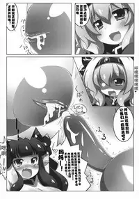 (C90) [Oboro Hyakuhachishiki (Oborotsuki Kakeru)] Dekoboko Chikubix [Chinese] [可乐X不咕鸟汉化组]