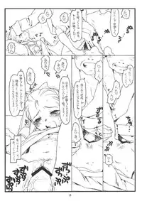 (C71) [bolze. (rit.)] You're My Special (THE iDOLM@STER)