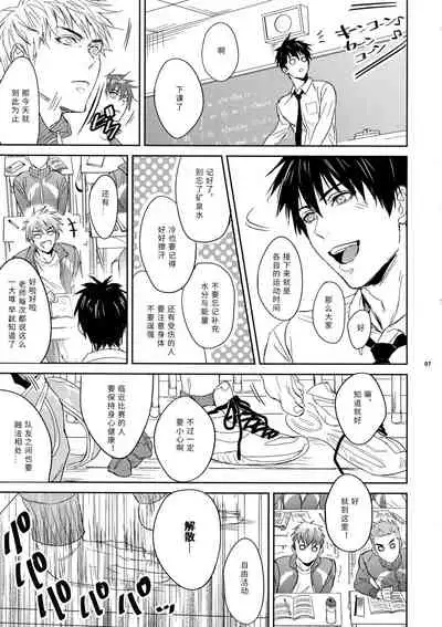 Sensei wa Nekketsu ga Areba Juubunda! | 老师只要热血就够了!