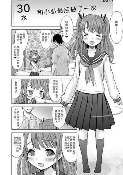 [Nekodanshaku] Watashi no Hajimetex | 青春期的第一次性爱 [Chinese] [Digital]