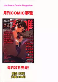 [Minion] So Soul Chichi