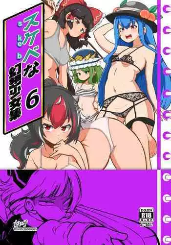 恋の砲雷撃戦始めるよ!!
