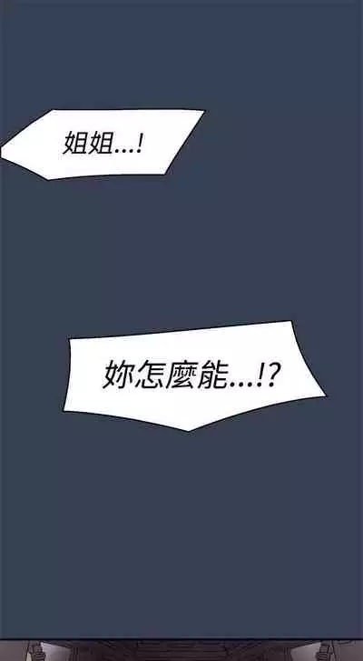 清純偶像的深夜直播 1-12