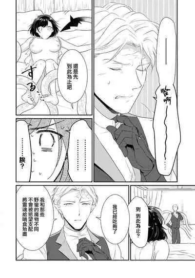 tenseimajyowa ryuuzokuno mamonosamani kakowaremasu | 转生魔女被魔龙金屋藏娇了 1-4