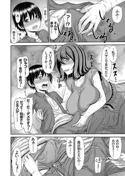 COMIC Magnum Vol. 130
