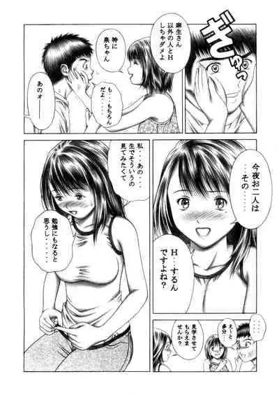 [Seishindou (Seishinja)] Iori to Fuwafuwarin (I