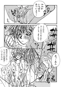 [Anthology] Akazukin Zatsugi-Dan 2 (Akazukin Cha Cha)